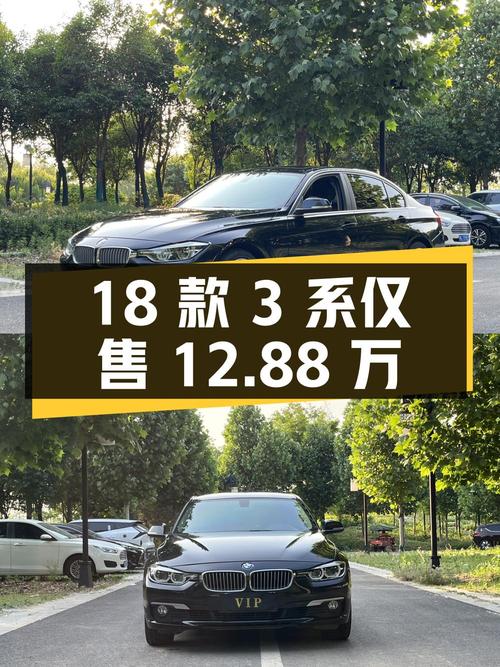 18款宝马 3系 320Li 时尚型，黑色，7万公里，洛阳车源仅售12.88万