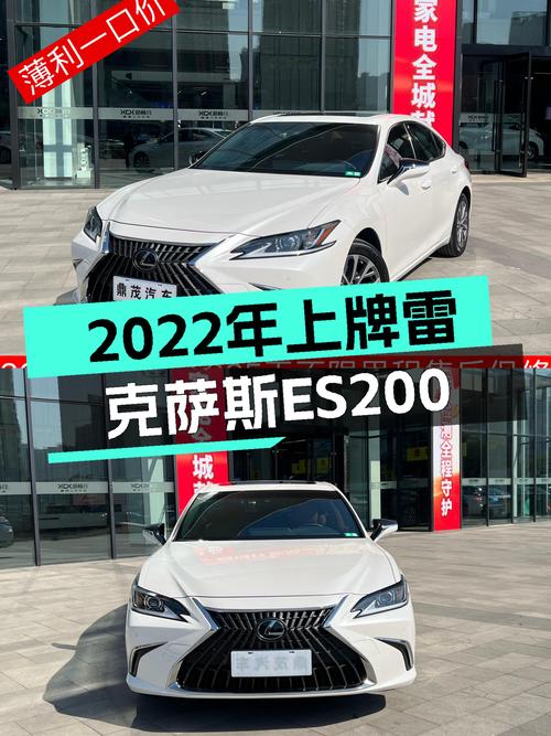 2022年上牌雷克萨斯ES200，2万多公里，21.5万喜提一手豪华家轿