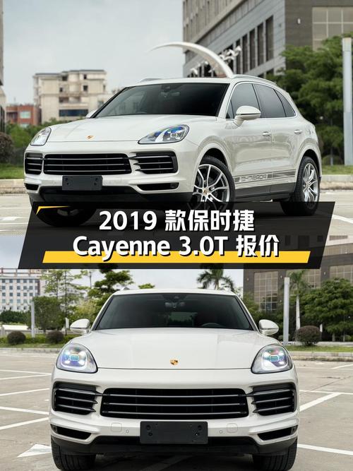 2019款保时捷 Cayenne 3.0T，泉州车仅行驶8.3万公里，报价63.88万