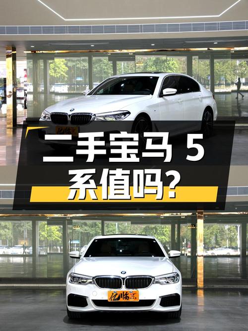 二手宝马 5 系 2002 款 530Li 尊享型 M 运动套装，30.3 万值得买吗？