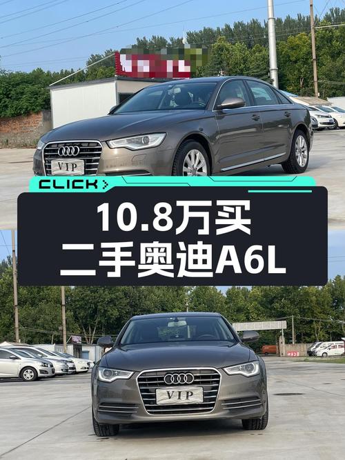 10.8万的 2014款奥迪A6L，表显11万公里，0过户！