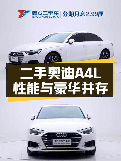 18.9万买 2022款奥迪A4L，3.7万公里1次过户，值吗？