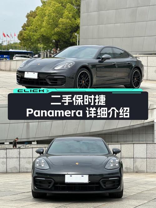 2023款保时捷 Panamera仅1次过户，报价101.8万！