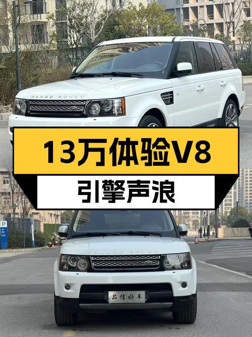 13万体验V8引擎声浪，2013款路虎揽胜运动版HSE，一手车况如何？