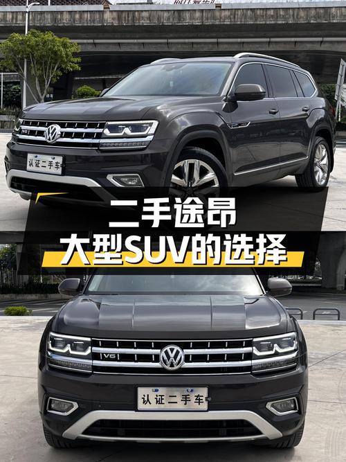 14.68万的 2017款大众途昂，10万公里，四驱旗舰版，值吗？