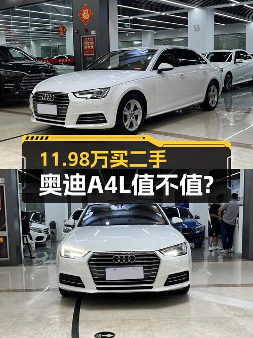 2018年奥迪A4L白色，11.8万公里，11.98万贵不贵？