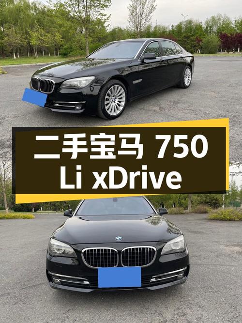 13.8万可买 2011款宝马 7系，13万公里，零过户！