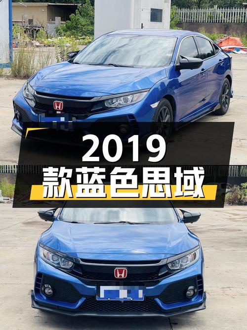 7.98万 2019款蓝色思域，4万公里，CVT无级变速！