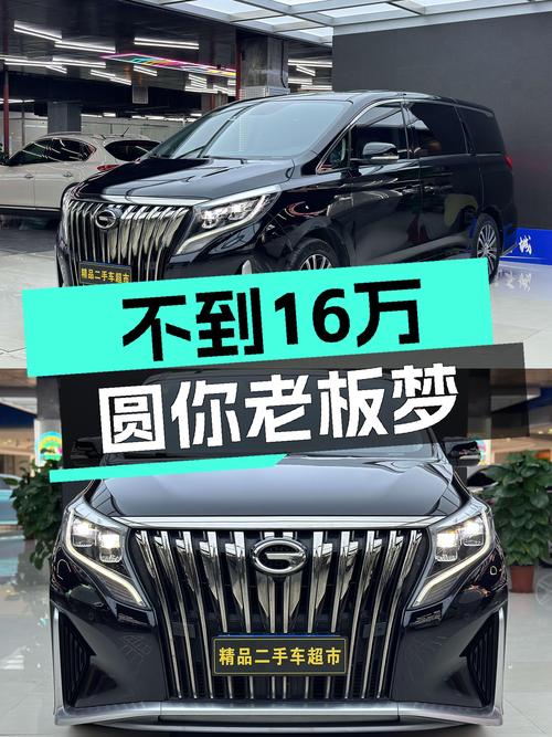 不到16万圆你老板梦，一手传祺M8尊贵版，开出去倍儿有面！