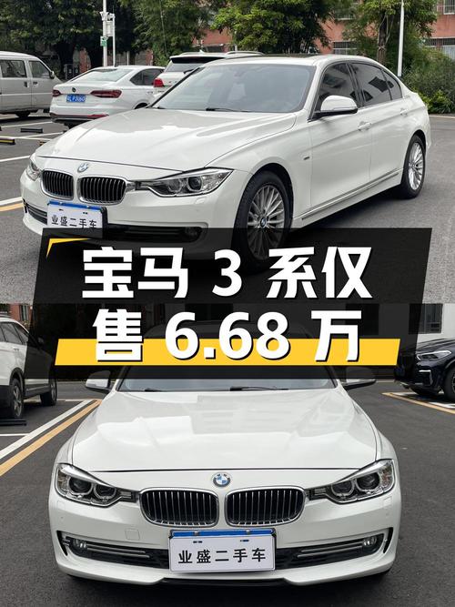 2014年宝马 3系，白色，15.5万公里，深圳牌，仅售6.68万！