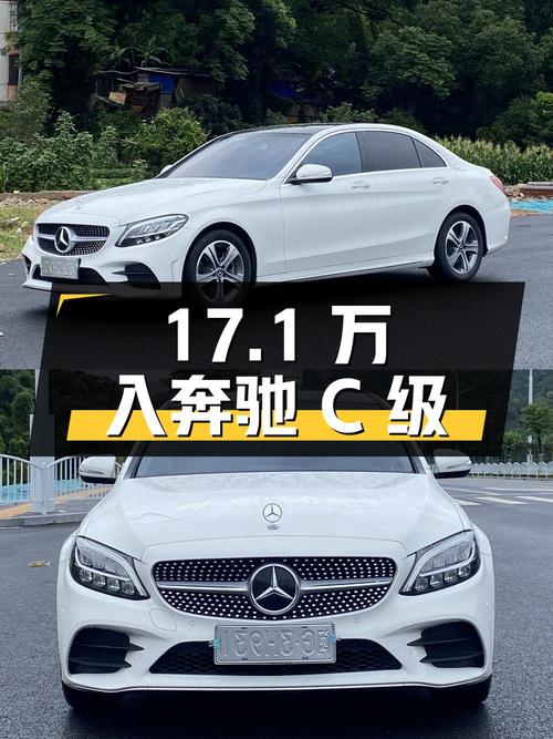 17.1万可入 2019年奔驰 C级4.3万公里轻混运动版