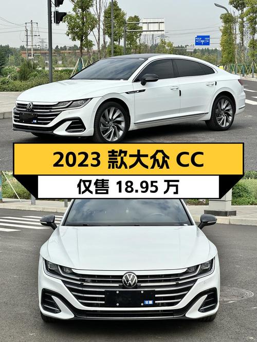 2023款大众CC白色1.68万公里，0过户现仅售18.95万值吗？