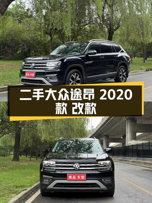 2020年上牌的大众途昂，报价18.98万，7.7万公里！