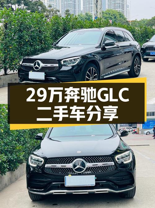 29万出头开奔驰GLC，4.8万公里，9AT变速，2021年4月上牌！