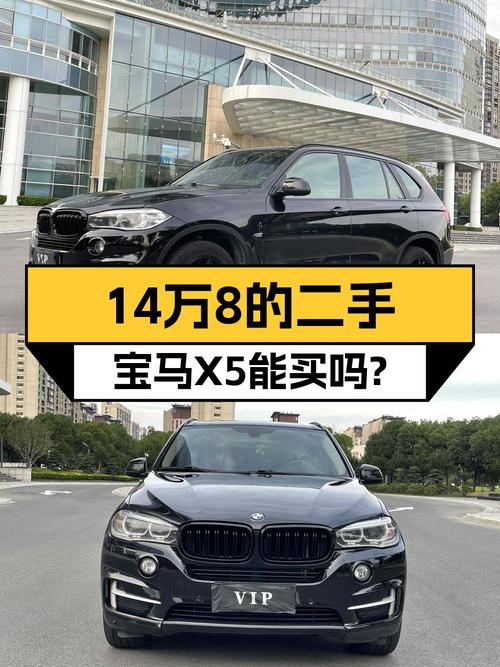 14.8万的 2014款宝马X5进口，10.8万公里，苏州牌