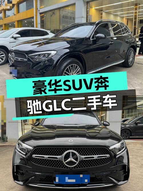 落地价近50万的豪华SUV，现在入手奔驰GLC只需36万多！