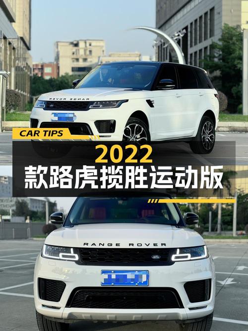 67.8万，2022款路虎揽胜运动版，1.2万公里白色准新车