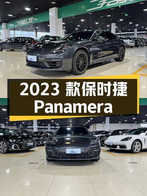 103.8万可买 2023款保时捷 Panamera 行政加长版，0过户 4.3万公里！