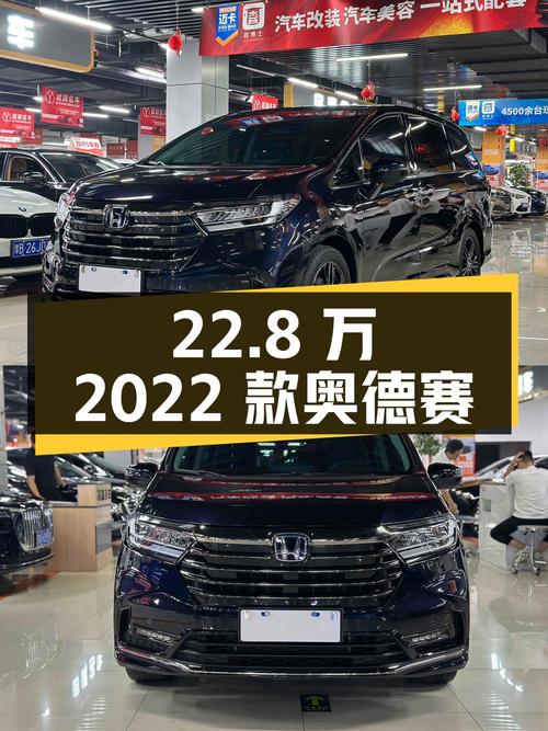 22.8万的 2022款奥德赛，1.9万公里0过户郑州车！