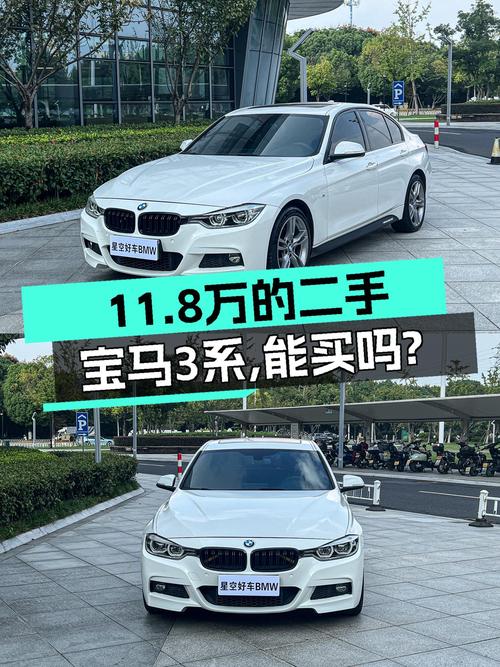 2017款宝马 330i M运动型，湖州车源，11.8万，过户 2次，可入手吗？