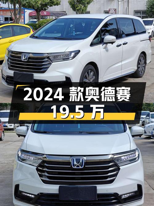 2024款奥德赛，白色仅 2.2万公里，宿州车源现19.5万！