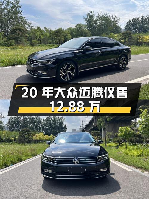 20年大众迈腾，6.5万公里，1次过户，仅售12.88万！