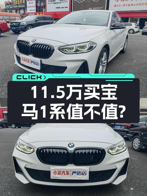 11.5万可拿下 2021款宝马 1系，值不值？