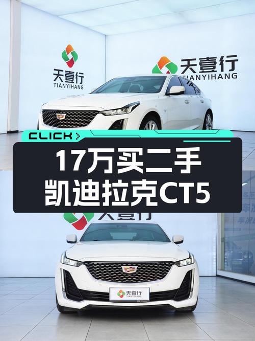 16.98万可入手 2022款凯迪拉克CT5 豪华型，重庆车源