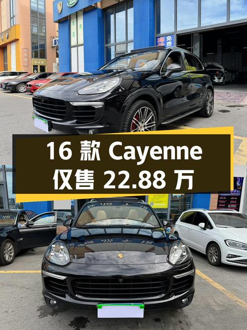 16款保时捷 Cayenne跑了17万多公里，现仅售 22.88万！