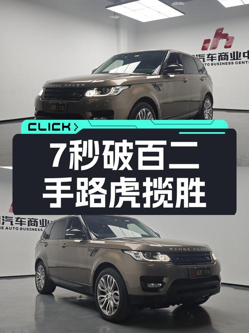 7秒破百，20多万体验V6机械增压，这台一手路虎揽胜运动版香吗？