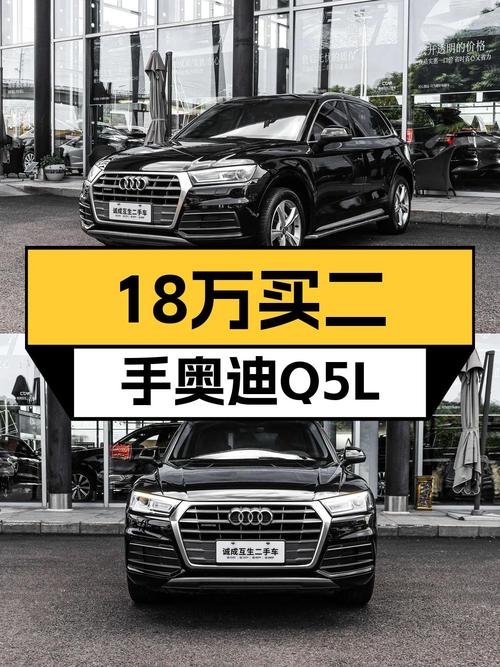18.8万的 2019年奥迪Q5L，表显8.4万公里贵吗？