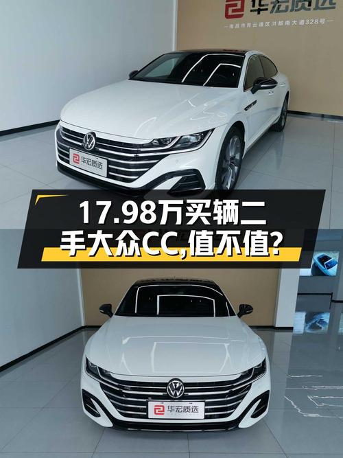 2021款大众CC白色0.44万公里仅售17.98万