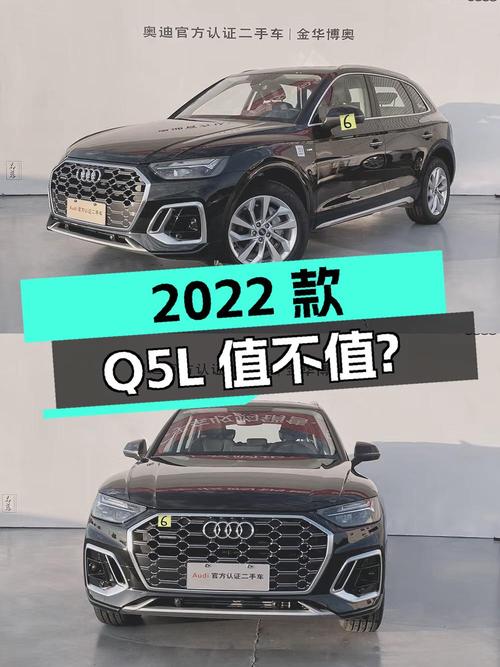 26.9万的 2022款奥迪Q5L跑了3.76万公里，1次过户值不值？