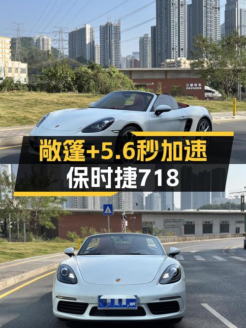 敞篷+5.6s加速，2020款保时捷718Boxster，圆你跑车梦！