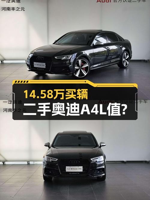 14.58万的 2019款奥迪A4L，行驶5.3万公里值不值？