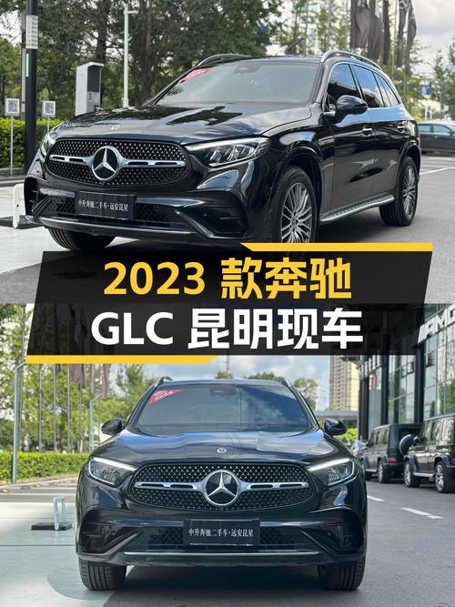 37.5万的 2023款奔驰 GLC，1.8万公里1次过户，昆明现车