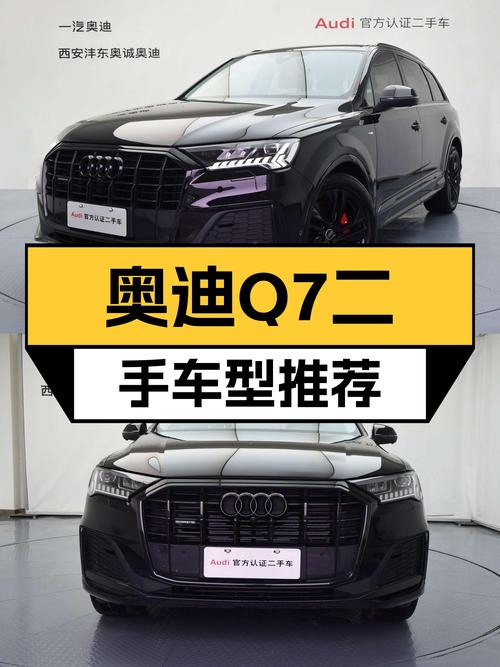 西装or球衣皆可驾驭！2023款奥迪Q7quattro S line运动型