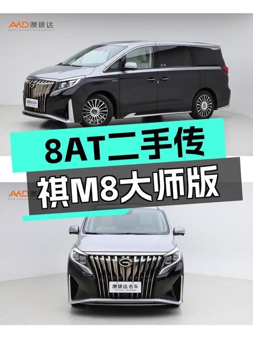 8AT+3.38万公里，一手传祺M8大师版，宜商宜家新选择