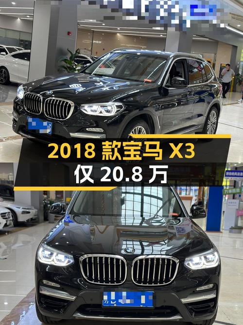 20.8万的 2018款宝马X3，表显里程5.2万公里，0过户！