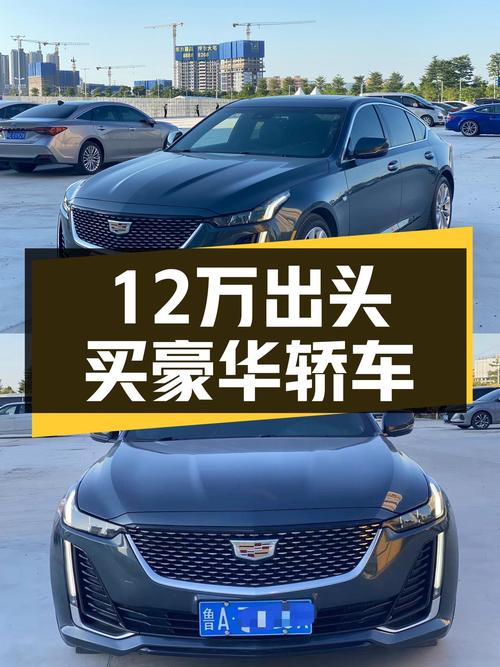 2020年凯迪拉克CT5 豪华型，未过户，6万公里，报价12.98万！
