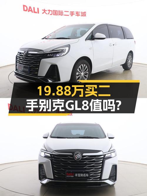 不到 20万拿下 2022款别克GL8，值不值？