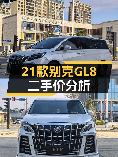 20万出头拿下21款别克GL8，9AT+大六座，宜商宜家