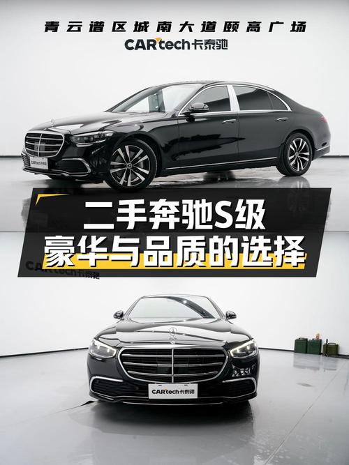 23年奔驰 S级，1.21万公里，83.88万还值吗？