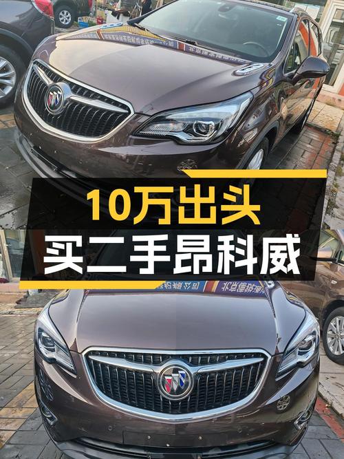 10.98万买 2019款别克昂科威四驱豪华型，5万公里0过户