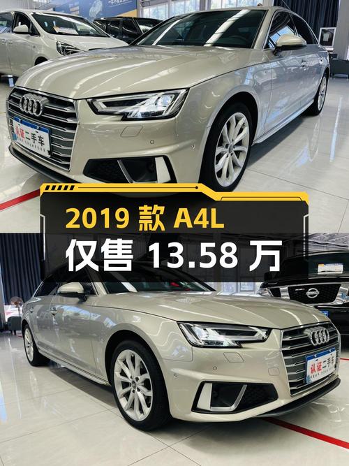 2019款奥迪A4L跑8.2万公里，1次过户现仅售13.58万！