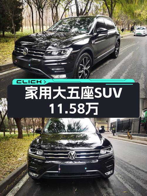 家用大五座SUV，2019款大众途观L，5.4万公里，11.58万！