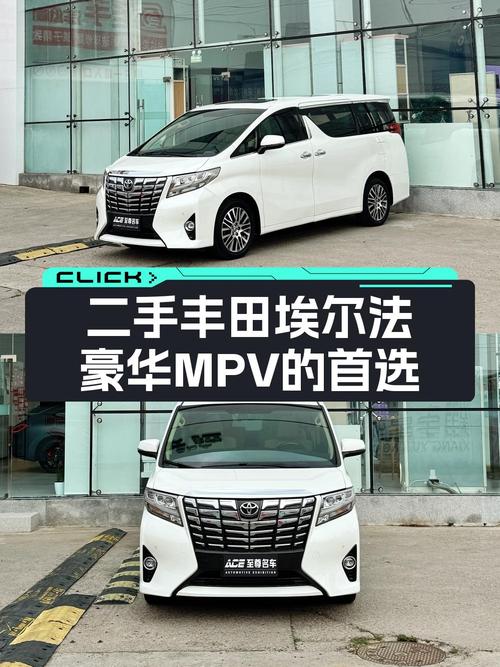 2015款 3.5L 尊贵版埃尔法，北京车源12万公里0过户，46.8万贵吗