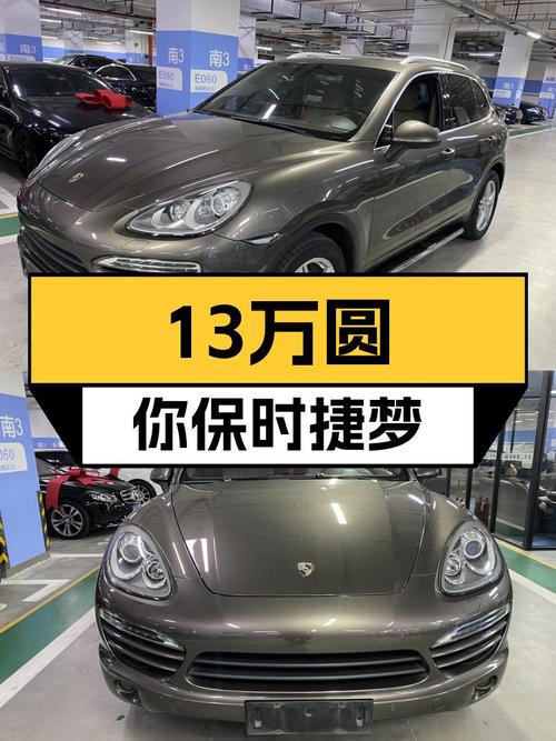 13万圆你保时捷Cayenne梦？2011款3.0T一手车况实表12万公里