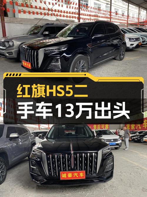红旗HS5准新驾享：13万出头体验国产豪华轿跑SUV