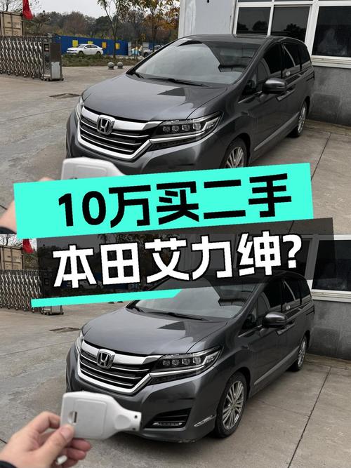 2016款本田艾力绅，家用大7座，10万出头就能入手？